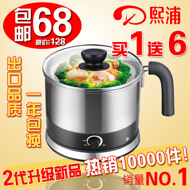正品包邮 多功能不锈钢电煮锅 迷你电热火锅 学生小分体杯煮面器
