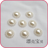 婚纱礼服贴钻 平底珍珠 手缝珍珠 太阳花 双孔 13MM diy<span class=H>服饰</span><span class=H>配件</span>