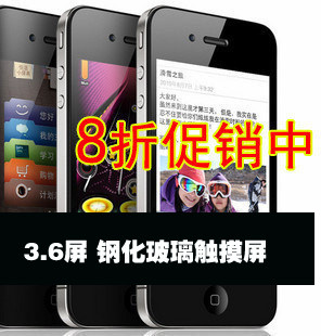 3.6屏【非山寨高仿】iphonｅ4ｓ 8G<span class=H>手机</span>iphonｅ 4 s<span class=H>国产</span>智能WIFI