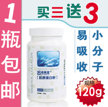 正品 姿美堂 胶原蛋白粉 100%纯 深海鱼 小分子 胶原蛋白 口服