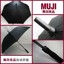 无印良品雨伞 高尔夫伞 与5.11伞 同一专利号 尺寸设计更适合国人