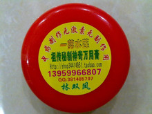 一剪水莲 神奇万用膏 奶疹皮炎特效牛皮癣唇炎(红盖大盒装30克)