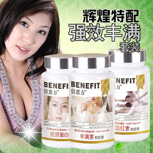 三皇冠◆辉煌保健独家销售◆强效丰满组合◆海量顾客反馈