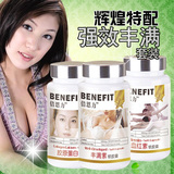 最有效的丰胸产品