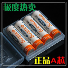 四皇冠热卖 enelong低自放2100mAh 5号 充电电池 带防伪 性价NO1