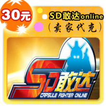 【官方全自动充值】SD敢达OL点卡 SD敢达OL30元3000MB点卡