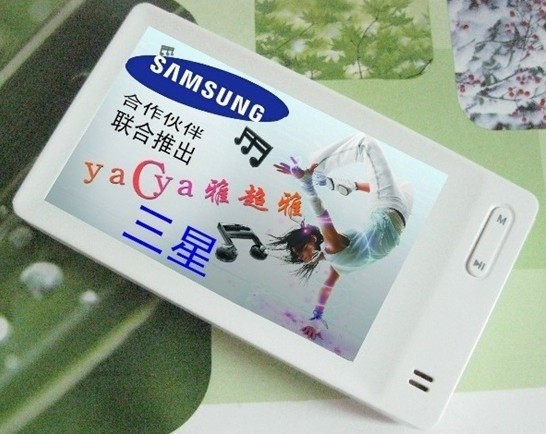 雅超雅A-980 MP4正品MP4播放器  MP5拍照MP5正品MP5高清  8G内存