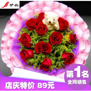 中礼鲜花北京鲜花上海鲜花深圳鲜花玫瑰花束生日鲜花速递全国送花