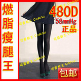 蔡依林推荐 燃脂480D 瘦腿袜 静脉曲张袜 连裤袜 正品 买一送一