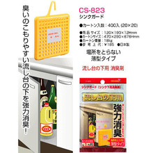 日本进口SANADA 薄型厨房橱柜除味剂除臭剂 固体除菌消臭剂防虫