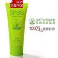 凡茜SP88隔离霜 必买电脑族必备防辐射补水 保湿 修护 美白 修饰