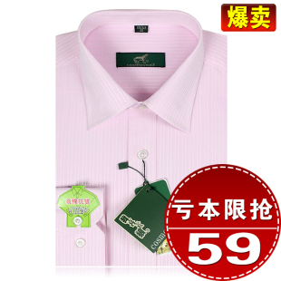  爆款热卖七匹狼男装长袖衬衫 粉色条纹商务正装免烫男士衬衣 结婚