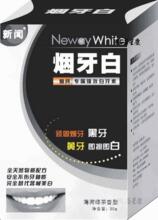 烟牙黑牙菌斑四环素牙一擦即白烟牙白远超大S推荐-唇部护理