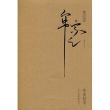 『正版热卖』历史哲学/牟宗三
