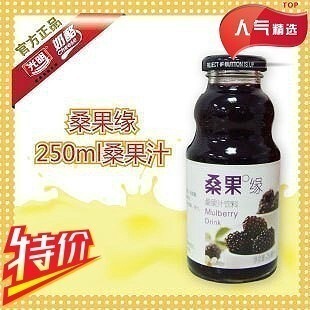  光明桑果汁 桑果缘桑葚汁饮料桑葚膏干250ml*18瓶整箱 运碎包赔！