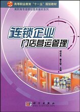 �����ְר�̲�/������ҵ�ŵ�Ӫ�˹��� /������ ������