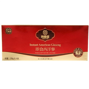 和善堂即食洋参20g*4盒