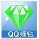 QQ绿钻  6元一月（需要密码）