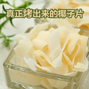  泰国进口椰子片 金啦哩香脆烤椰片 100%纯椰肉休闲零食 特价促销