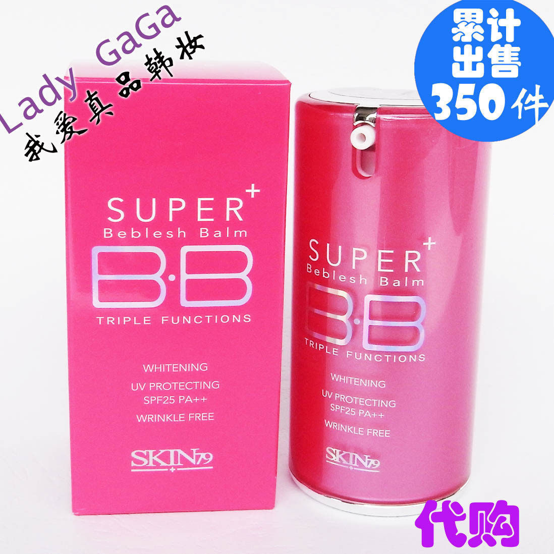 ������ױƷ��Ʒ Skin79 �ۺ�ͰBB˪��ױ������Ʒ ������ˬ ��Ȼ