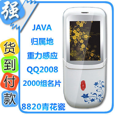 国货精品手机?<em>赖氏</em>数码?金,鹏,S6868,双卡双待