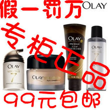 olay专柜护肤品正品玉兰油多效修护女士四件套装 美白保湿化妆品