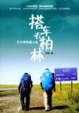 taobao english 12309988175