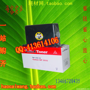 【LG碳粉】NP3050墨粉/佳能3050碳粉/LG3050碳粉/佳能3030碳粉