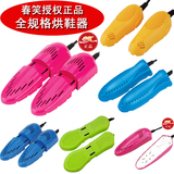 【包邮】 春笑正品 干鞋器 多款除臭烘鞋器 干鞋机 260g