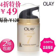 olay专正品玉兰油多效修护防晒霜隔离保湿美白面霜买2送1限时包邮