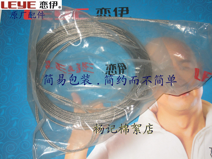 原厂正品 恋伊 升降衣架 晾衣架 配件 维修 不锈钢 钢丝绳 秒杀|msdalam kategori keluarga memasang ibu, rak/mencuci pole, Pengeringan rak aksesori, tali - dari Buy2taobao.com untuk memberikan perkhidmatan ejen Taobao profesional membeli