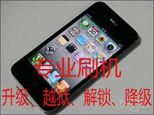 iphone ipad ipod touch 苹果解锁 键盘锁 开机密码锁 开锁 破解