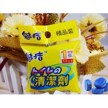 魅洁正品洁厕灵蓝泡泡马桶洁厕剂洁厕宝清洁剂单个清新除味洁厕球