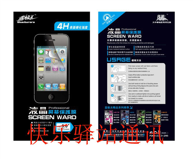 【蓝极光】<span class=H>OPPO</span> R807 R803 <span class=H>X</span>905手机膜 <span class=H>X</span><span class=H>903</span>贴膜 4H防刮高透