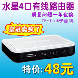 �ʹ� TP-link��Ʒ�� ˮ��4��·��