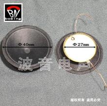 舞台音箱 专业音箱号角高音喇叭 两面银音膜组、个