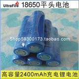 ���18650ƽͷ��� 18650﮵�� 2400mAh �����