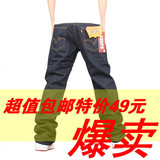 限时包邮 55元秒杀 开抢了【爆卖3万条 万年不败】levis牛仔裤 男