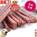 买5赠1 秒杀 非劣质牛肉 无水精制牛肉条干880g 宠物 狗狗 零食品