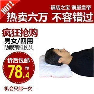 专柜正品SINMO 4斤天然植物精萃 颈椎保健枕头助眠颈椎枕头护颈枕