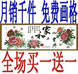 DMC100%全棉线珍艺十字绣套件家和业兴家和万事兴