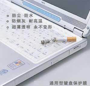 笔记本键盘保护膜 通用型 纯硅胶 清洁防菌 可洗涤 惊爆：1.5元