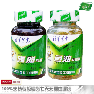  正品 2瓶仅50元 包邮 清华紫光金奥力深海鱼油100粒+卵磷脂100粒