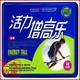 纽欣康活力增高乐
