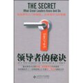 全新正版领导者的秘诀