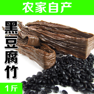 大山农家黑豆腐竹天然杂粮干货，黑腐竹手工无添加500克黑色食品