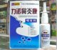 香港力诺鼻炎康喷雾剂