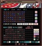 神话百家乐赢利行情计算算法路单软件-送百家乐打法全套