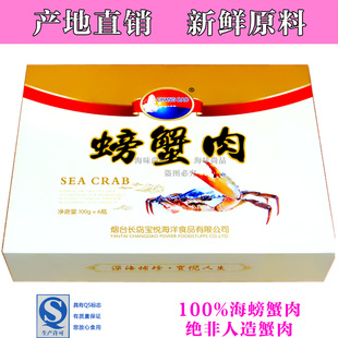  即食螃蟹肉礼盒 非人造蟹肉 海鲜礼盒 西餐冷餐 年货高档礼盒装