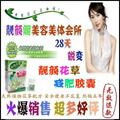 热卖包邮 靓颜花草减肥胶囊 五年百万用户见证奇迹  买二送一 